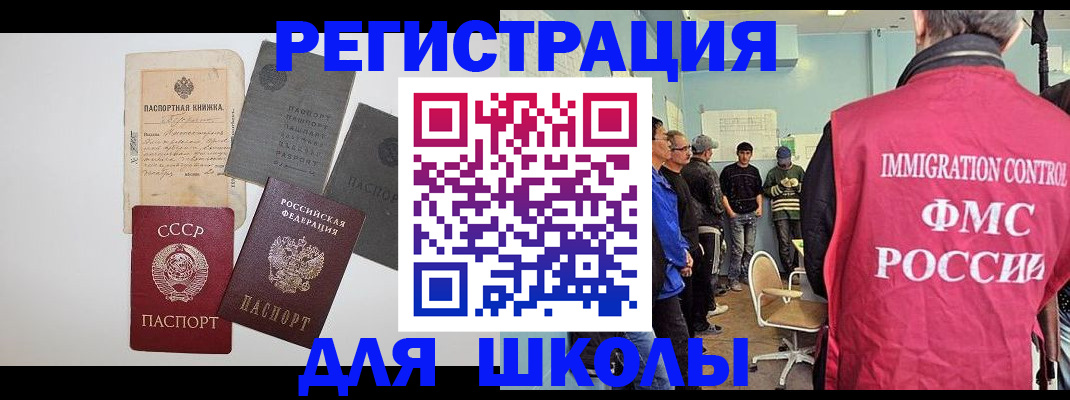 временная регистрация собственник в Краснознаменске