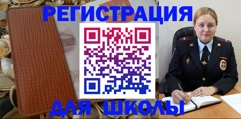 прописка паспорт в Краснознаменске